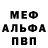Амфетамин 97% Mike Rothwell