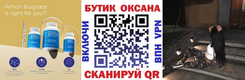 KRAKEN зеркало  Майский  Бутират жидкий экстази  наркошоп 