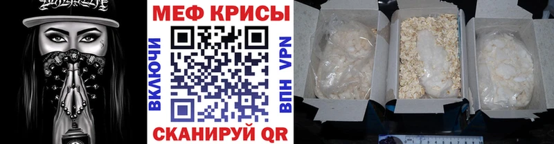 Мефедрон mephedrone  Майский 