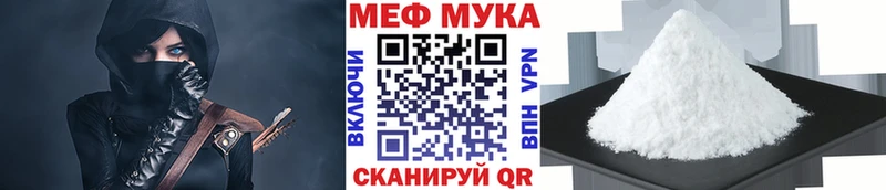 Меф  Майский